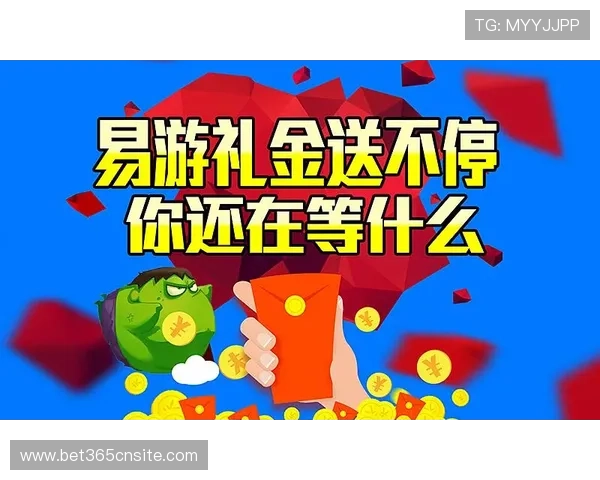 大班BET下载官网，详细介绍平台特色与优惠活动