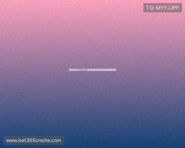 稳定可靠的bet365网址入口，保障用户随时随地畅享体育娱乐