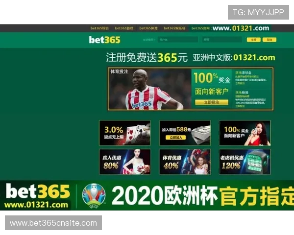 深入了解Bet 365电游游戏的奖金制度与优惠活动，提升您的获胜几率